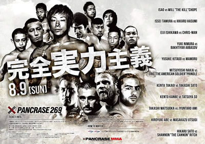 ISAO選手、8/9「PANCRASE269」ディファ有明大会出場決定！