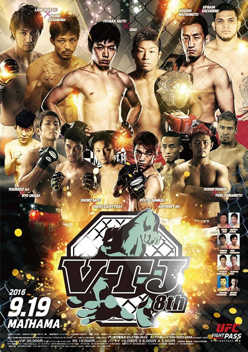 内村、ISAO、佐藤、9/19「VTJ 8th」舞浜アンフィシアター大会に出場決定！