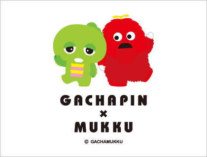 GACHAPIN×MUKKU（ガチャピン×ムック）